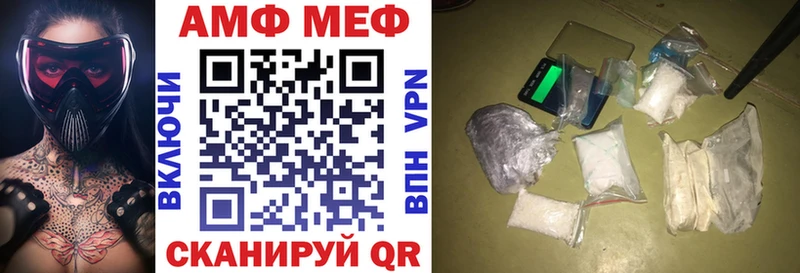 закладки  Фокино  АМФЕТАМИН VHQ 