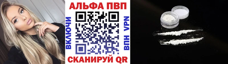 Альфа ПВП крисы CK  Фокино 