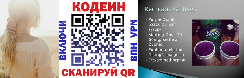 купить наркоту  маркетплейс официальный сайт  Кодеиновый сироп Lean напиток Lean (лин)  Фокино 