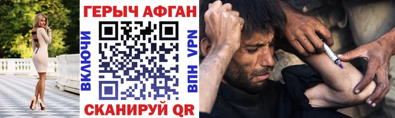 Героин Heroin  Фокино 