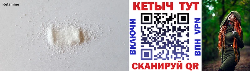 Кетамин ketamine  Фокино 