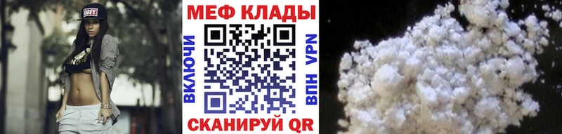 Мефедрон мука  Фокино 