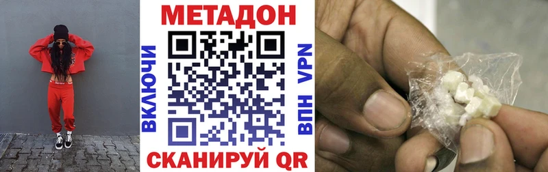 Метадон белоснежный  где можно купить   Фокино 